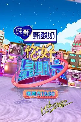 出发吧厨房 美食综艺在线观看
