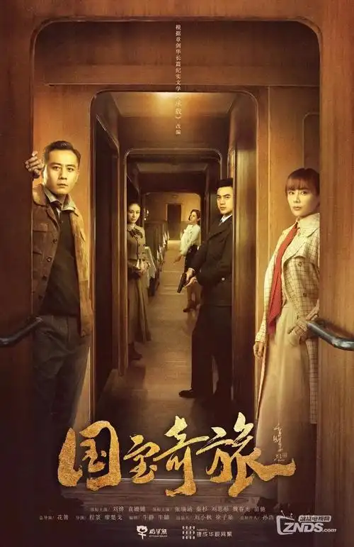 山海有约 古装电视剧全集在线观看